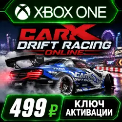 CarX Drift Racing Online для Xbox One X|S (активация ключом)