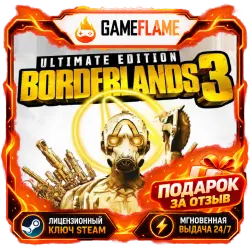 Borderlands 3: Ultimate Edition (Ключ Steam | РФ+СНГ)