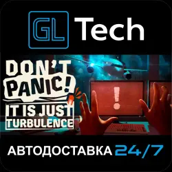 Don't Panic! It is Just Turbulence АВТОДОСТАВКА Steam GIFT