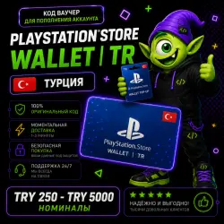 PLAYSTATION STORE WALLET ТУРЦИЯ | TR TRY 250-TRY 5000 | АВТО ВЫДАЧА 24/7 PSN