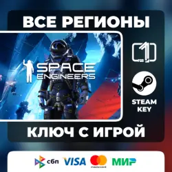 Space Engineers Any Region Auto-Issue Code