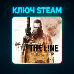 Spec Ops: The Line | КЛЮЧ STEAM РФ+СНГ + ПОДАРОК