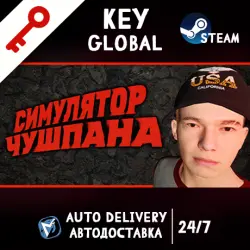 Chushpan Simulator (STEAM KEY/GLOBAL)