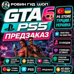 GTA 6 PS5 - PRE-ORDER IN PS STORE TURKEY / UKRAINE