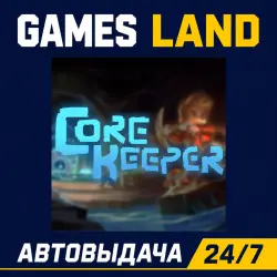 Core Keeper | Steam Ключ | РФ и СНГ | АВТОВЫДАЧА 24/7