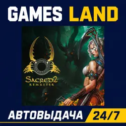 Sacred 2 Remaster | Steam Ключ | РФ и СНГ | АВТОВЫДАЧА 24/7