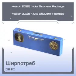 Austin 2025 Nuke Souvenir Package