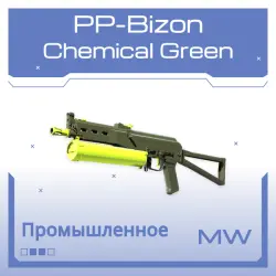 Souvenir PP-Bizon | Chemical Green | Немного поношенное