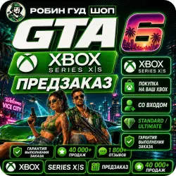 GTA 6 XBOX SERIES X|S - PRE-ORDER