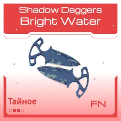 Shadow Daggers | Bright Water | Прямо с завода