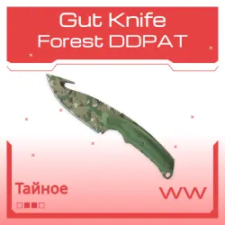 Gut Knife | Forest DDPAT | Поношенное