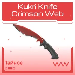 Kukri Knife | Crimson Web | Поношенное