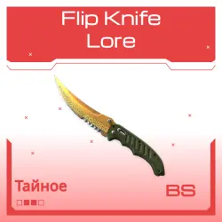 Flip Knife | Lore | Закалённое в боях