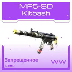 MP5-SD | Kitbash | Поношенное