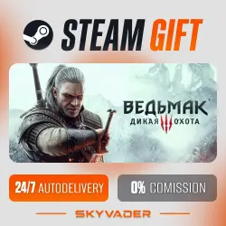 ✅ Ведьмак 3: Дикая Охота Steam Gift ⚡ AUTO-DELIVERY 🌍 RUSSIA + CIS