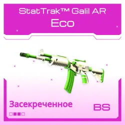 StatTrak Galil AR | Eco | Закалённое в боях