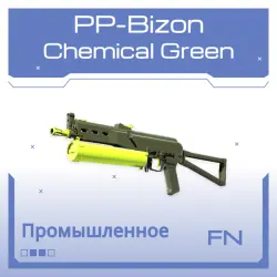 PP-Bizon | Chemical Green | Прямо с завода