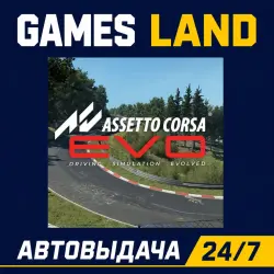 Assetto Corsa EVO | Steam Ключ | РФ | GLOBAL | АВТОВЫДАЧА 24/7