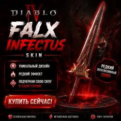 TWITCH DROPS DIABLO 4 - Diablo IV Falx Infectus SKIN