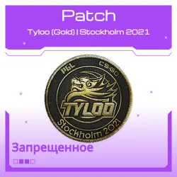 Patch | Tyloo (Gold) | Stockholm 2021