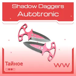 Shadow Daggers | Autotronic | Поношенное