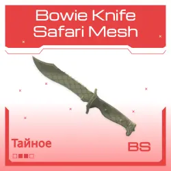 Bowie Knife | Safari Mesh | Закалённое в боях