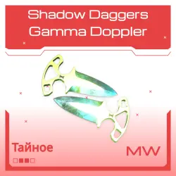 Shadow Daggers | Gamma Doppler | Немного поношенное