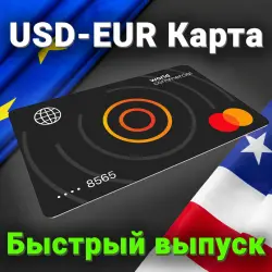 USD Карта | 4-1000 $ | Автоматический выпуск карты в течении 5 минут после оплаты.