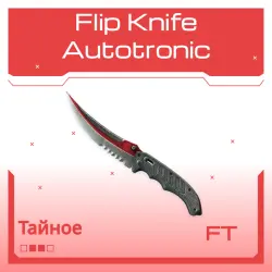 Flip Knife | Autotronic | После полевых испытаний
