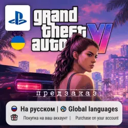 Grand Theft Auto VI / GTA 6 (PS5) | Region Ukraine