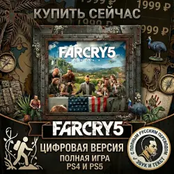 Far Cry 5: Gold Edition PS4/PS5 RUS |