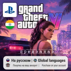 Grand Theft Auto VI / GTA 6 (PS5) | Region India