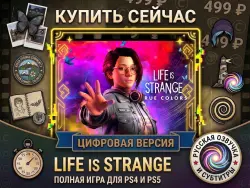 Life Is Strange: True Colours PS4/PS5 RUS |