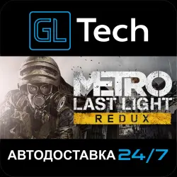 Metro Last Light Redux AUTODELIVERY Steam GIFT