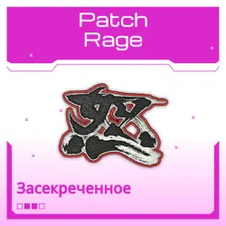 Patch | Rage