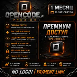 Подписка OPENCODE.AI Go (1 месяц) | Вход не требуется | Ссылка на оплату