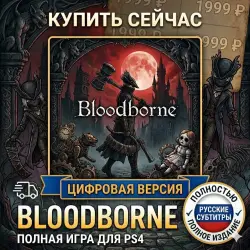 Bloodborne PS4/PS5 RUS |