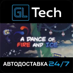 A Dance of Fire and Ice АВТОДОСТАВКА Steam GIFT