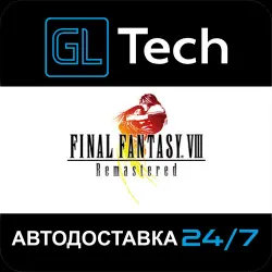FINAL FANTASY VIII - REMASTERED АВТОДОСТАВКА Steam GIFT