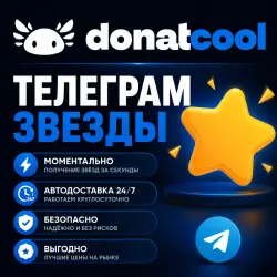 Автовыдача | Моментально 24/7 | По @username