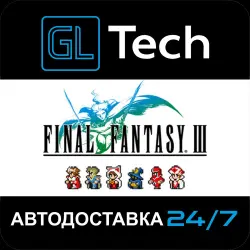 FINAL FANTASY III АВТОДОСТАВКА Steam GIFT