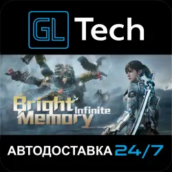 Bright Memory: Infinite АВТОДОСТАВКА Steam GIFT