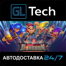 Exit the Gungeon АВТОДОСТАВКА Steam GIFT