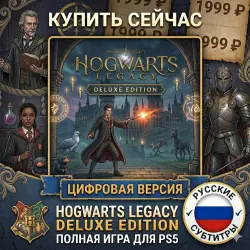 Hogwarts Legacy: Deluxe Edition PS4/PS5 |