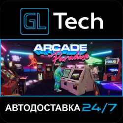 Arcade Paradise АВТОДОСТАВКА Steam GIFT