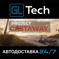 Project Castaway АВТОДОСТАВКА Steam GIFT