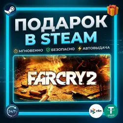 Far Cry 2 | Steam | Gift | 24/7 Autodelivery