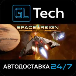 Space Reign АВТОДОСТАВКА Steam GIFT
