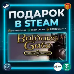 Baldur's Gate: Enhanced Edition | Steam | Gift | 24/7 Autodelivery
