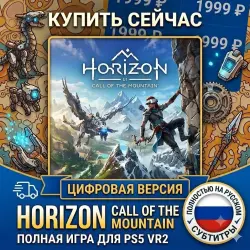 Horizon Call Of The Mountain PS5 VR2 RUS |